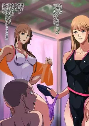 マゾ男達の手帳