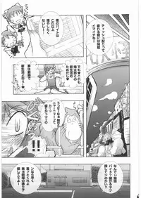 [PLECO (Chikiko)] Youkai ni Yokujou suru nante Okashiin ja naino? (Gegege no Kitarou)