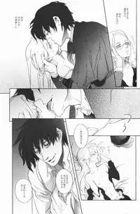 [Kyuuketsukousi (Nankakureman)] Center of the Isolated Garden (Hellsing)