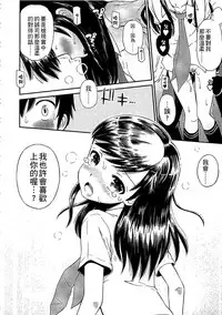 [Tamachi Yuki] Shounen x Shoujo [Chinese]