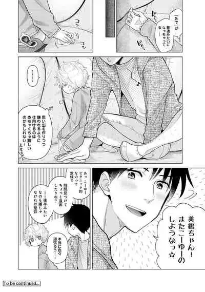 [Shiina] Noraneko Shoujo to no Kurashikata Ch. 1-27