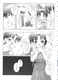 [Takase Yuu] Naisho no Jiyuuchou