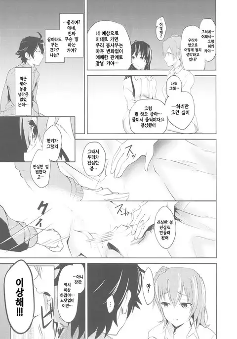 Love is action isn`t just talk