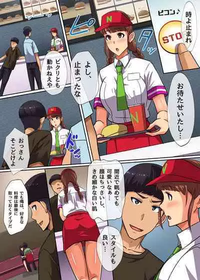 Jikan Teishi App de Muteikou na Onna-tachi wo Yari Houdai! Seifuku Joshi mo JK Tenin mo Hitozuma ni Mo! Mudan de Renzoku Namadashi!!