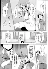 [Nekogen] Mamoru-kun to fushigina-te Ch.1-3