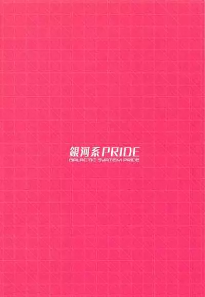 Onee-chan Jeanne to Echi Echi Kyouka Gasshuku