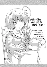 (Kouroumu 5) [hexaflange (Usurai)] Satorare Ijirare (Touhou Project) [English] [CGrascal]