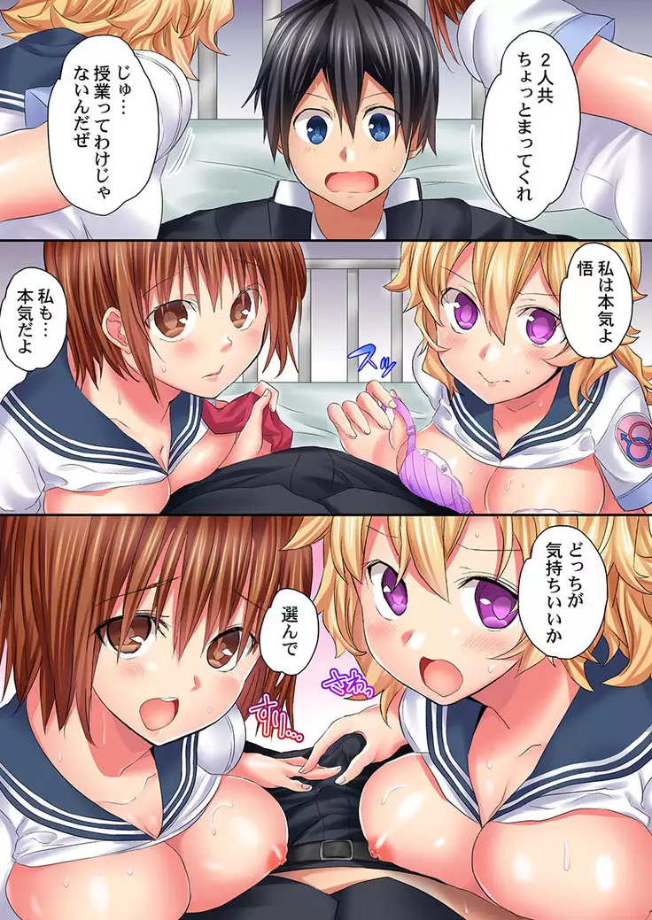 Welcome To Open Sex Class ~Class 1-H's Sex Workshop~