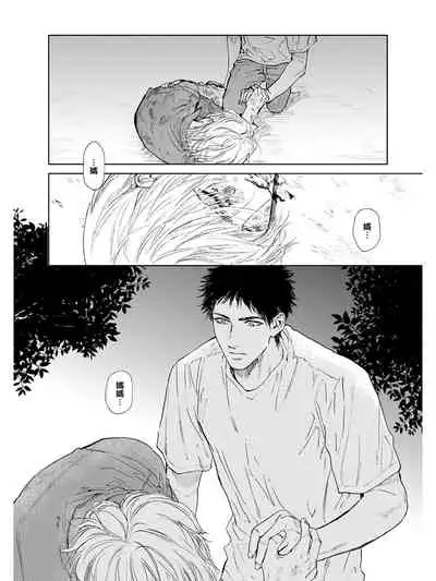 Koko wa Yasashii Niwa | 置身于温柔之庭 Ch. 1-2