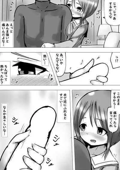 [Mello Yello] (100-yen de) Ano Hi na Ple Yome-san to Soredemo Ecchiku Sugoshitai Hanashi (Rabu Ecchi) (Gundam ZZ)