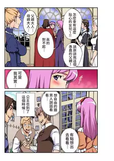 [Pirontan] Otona no Douwa ~ Nemureru Mori no Bijo | 大人的童話~睡美人 (Gaticomi Vol. 95) [Chinese] [禁漫漢化組]