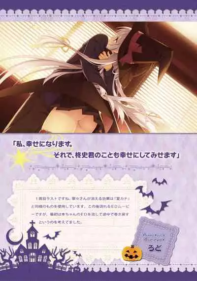 SABBAT OF THE WITCH OFFICIAL VISUAL FAN BOOK