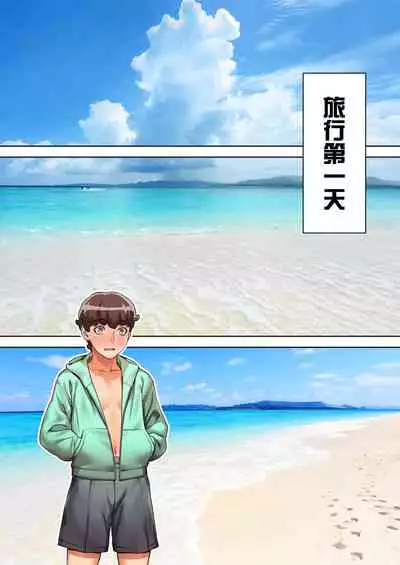 [STUDIO HUAN (Raidon)] Iinchou no Saimin Natsuyasumi [Chinese] [鬼畜王汉化组]