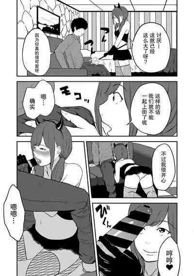 Tsukiatte 5-nenme no Bokura no Seikatsu Vol.1 | 交往5年后我们的性福生活 第1集