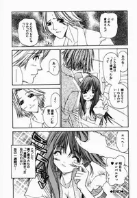 [Kojiki Ohji] Freesia