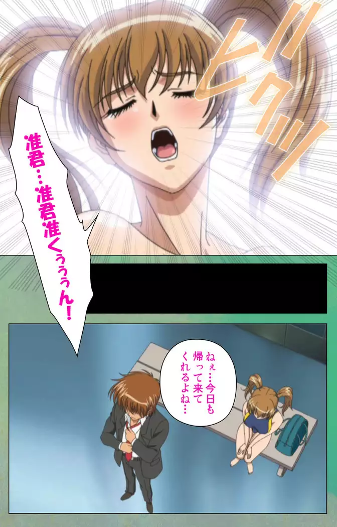 My Classmate's Mother kanzenhan