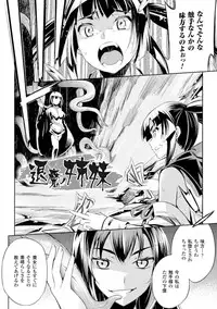 [Yanagihara Mitsuki] Haiboku Shoujo [Digital]