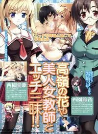 Pasocom Paradise 2009-05 Vol. 204