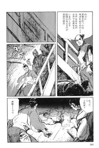 [Koike Kazuo, Kojima Goseki] Hanzou no Mon Vol.6