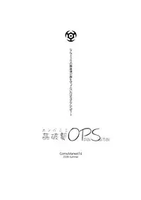 (C74) [Kezukuroi Kissa (Gochou)] Kanpanie OPpaiSuitai (Final Fantasy XI) [English] [Neko-Sentai]