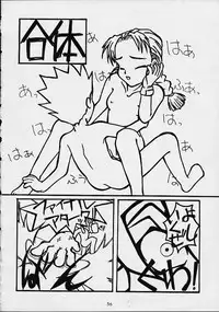 [Mayoineko] VS (Various)