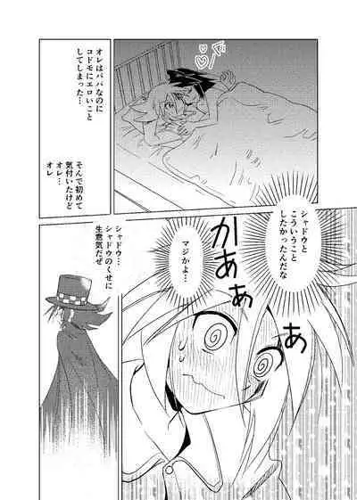 [Koro] koisuru tamago (Kaitou Joker) [Digital]