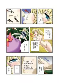 [Anthology] Gatchiri ★ Kairaku Land vol.1 Miko ga, Maid ga, Imouto ga, Idol ga, Okasareru! [Digital]