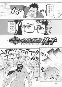 [Saikoro Steak] Josousakan Saeko | The Woman Investigator Saeko