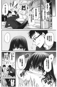 Doku Aru Hana no Amai Mitsu | 毒淫花的甘甜蜜