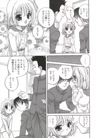 [Araki Akira] [2003-02-10] A Naked Doll