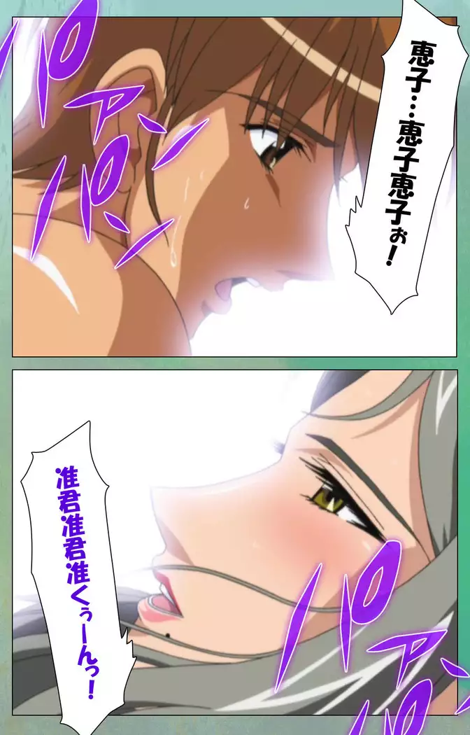 My Classmate's Mother kanzenhan