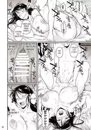 Touchuukasou 4 | 동충하초 4