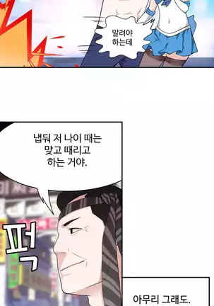 Tissue Thieves Ch.1-25