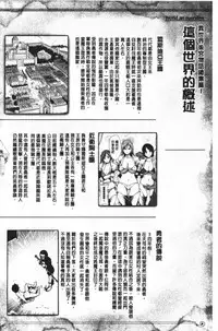 Isekai Harem Monogatari Soushuuhen 1