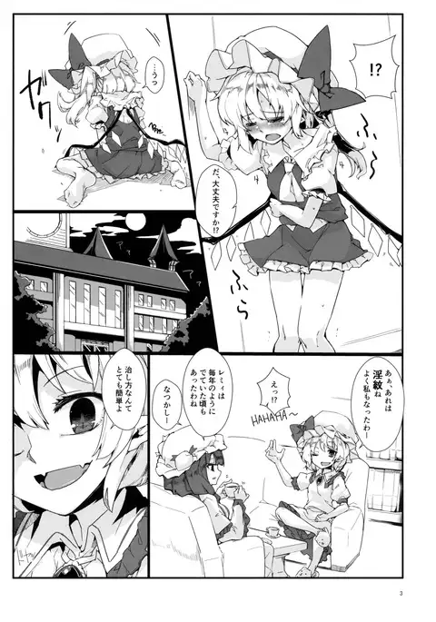 Watashi no Imouto ni Inmon ga Hatsugen Shita no de Chinko Hayashitara 4-nin ni Fuete Yoru ga Owaranai!!