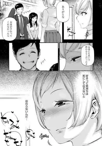 [Jake] Gohoubi Nama Cream. [Digital]