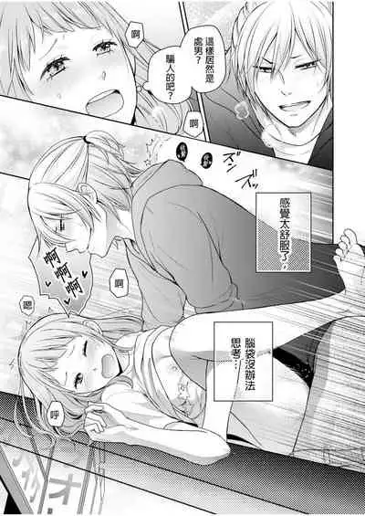 [Aikawa] 向井のクセにエロすぎるッ | 笨蛋向井很好色！ 1-2 [Chinese] [莉赛特汉化组]