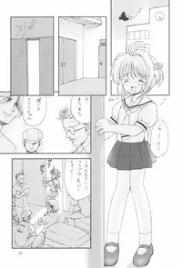 (C56) [Chokudoukan (MARCY Dog, Hormone Koijirou)] Please Teach Me 2 (Cardcaptor Sakura)
