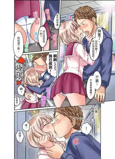 [Megi] Damette Itte mo Irerun desho?~ Seito to Ofuro de Majiiki Doukyo | 拒絕了你也還是會插入進來不是嗎？和學生在浴室裡高潮絕頂同居 Ch.1-5 [Chinese]