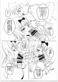(C95) [Tololinco (Tololi)] Fujiwara-shoki to Shounen (Kaguya-sama wa Kokurasetai)
