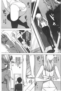 [Ohtomo Takuji] Katekano | 家教女友♡ 限定版 [Chinese]