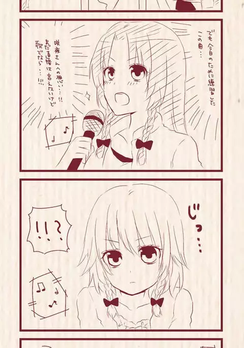 Hatsu Deto de KaraOK ni Itta Meisaku