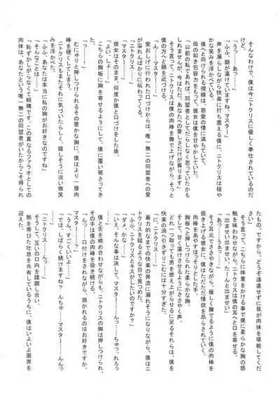 (C93) [Banana Koubou (Various)] Pharaoh to Issho ~Nitocris Dousei Goudou~ (Fate/Grand Order) [Chinese] [黎欧x苍蓝星汉化组]