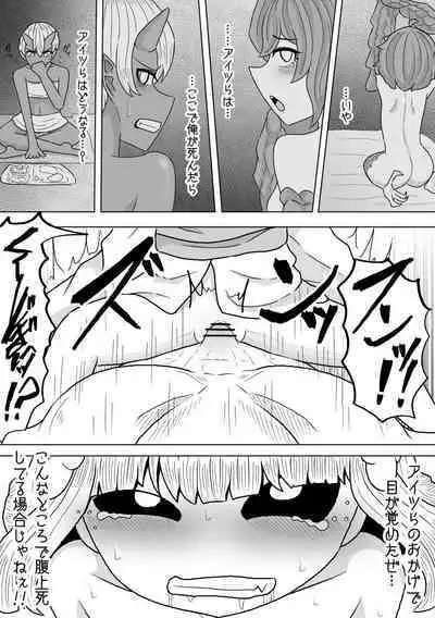 Sono Otoko no Yume wa Mamono Musume to Aishiau Koto