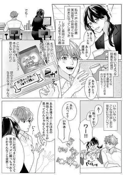 「Dame… oku ga kimochi yoku te icchau!」kinmu-chū ni Naka made uzuku kaikanSEX