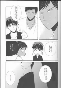 [ noa( noa)] Natsu no ma boroshi(Kuroko no Basuke))incomplete