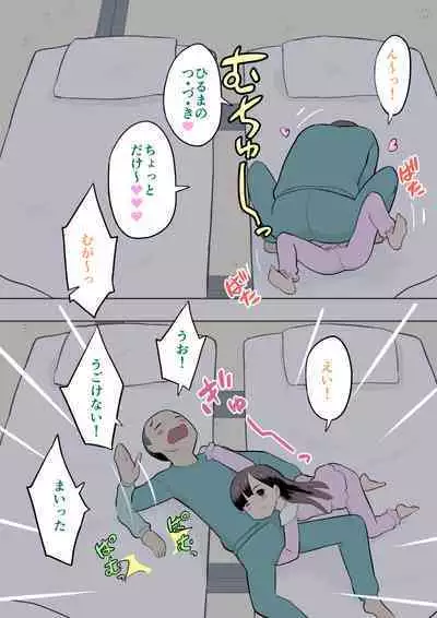 Sumikomi Minarai Kodomo Wife-chans!