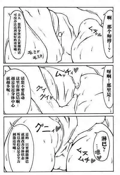 (C101) [Gang Koubou (@gi)] Tomoe Detox (Fate/Grand Order) [Chinese] [黎欧出资汉化]