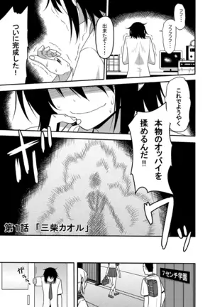 性転換漫画サンプル