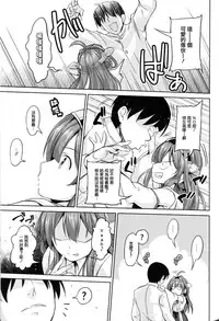 (C86) [Honnou to Yokubou no Gyuutan (Yorisuke)] No! de-su Mou Tomarenai ne- Kai Ni (Kantai Collection -KanColle-) [Chinese] [无毒汉化组]